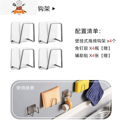 厨房置物架砧板架刀架水槽水龙头挂篮收纳器免打孔壁挂式锅盖架 敬平 壁挂式海绵钩架(4套)刀具架