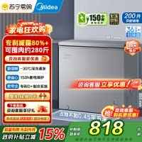美的(Midea)小冷柜200升 减霜家用囤货 一级能效冰柜母婴母乳小冰箱 BD/BC-200KMF(E)以旧换新