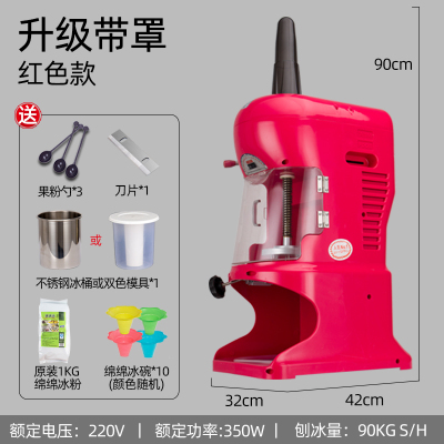 式刨冰机价格 式刨冰机最新报价 式刨冰机多少钱 苏宁易购