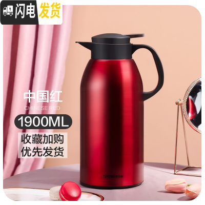 三维工匠保温壶家用保温水壶大容量热水瓶不锈钢学生用宿舍开水暖壶 中国红1900[暖心壶][不锈钢外壳](不保温换新)