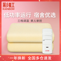 彩虹(RAINBOW)电热毯(1.5米*0.7米)单人单控小型家用防水电褥子学生宿舍除湿非水暖毯官方旗舰店正品