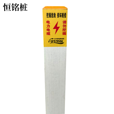 恒铭桩 复合材标志桩 150*150*1000mm根
