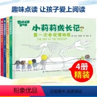 [正版]澳洲精装硬壳绘本小莉莉成长记4册 儿童睡前故事书3-4-5到6岁亲子阅读宝宝早教幼儿启蒙幼儿园老师阅读硬面硬皮