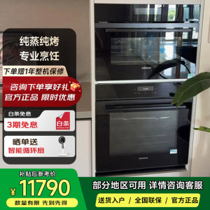 西门子 HB272ABB3W+CD7R0E8B0W 嵌入式蒸烤箱套装 原装进口烤箱 多功能蒸箱 空气炸 热风烧烤
