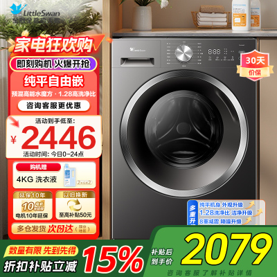 小天鹅(LittleSwan)滚筒洗衣机全自动家用水魔方10公斤以旧换新一级能效内衣洗国家补贴20% TG10V628T