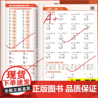 五年级数学计算题强化训练小学5上练习竖式脱式上册下册口算天天练人教版刷题专项综合本乘除法笔算速算巧算五年年级同步每日一练