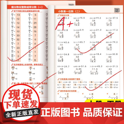 五年级数学计算题强化训练小学5上练习竖式脱式上册下册口算天天练人教版刷题专项综合本乘除法笔算速算巧算五年年级同步每日一练