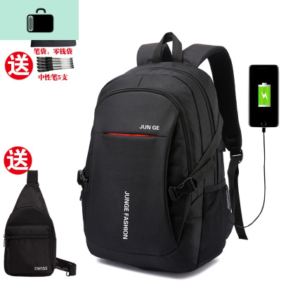 背包男双肩包休闲大容量旅行包时尚潮流韩版高中生初中学生书包男NEW LAKE 小号升级版(送胸包+笔袋+笔)