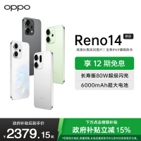 OPPO Reno14 日月光 16GB+512GB 高清长焦实况照片 Live图神机 5G智能 学生拍照 AI手机