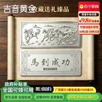 吉音珠宝 足银999.9马年生肖投资白银马到成功10克油压工艺十二生肖10g银条