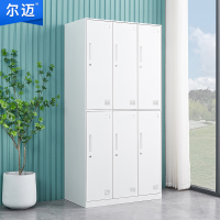 尔迈 宿舍更衣柜公寓柜储物柜带锁存包柜鞋柜职员更衣柜存放柜 纯白色六门更衣柜