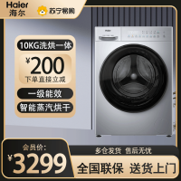 海尔 初色系列 滚筒洗衣机 洗干一体机 精华洗 智投 超薄 1.11洗净比 XQG100-HD28B 冰河银