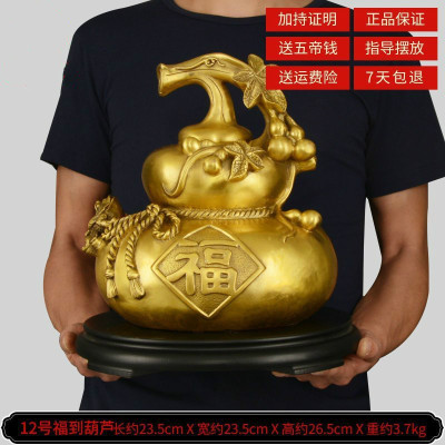 美帮汇铜葫芦铜开口百福葫芦摆件五福葫芦客厅大号 12号福到葫芦+赠底座