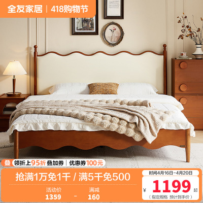全友家居板式床中古风实木床脚1.5米家用卧室双人床头软包靠背木床
