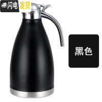 三维工匠304不锈钢保温壶餐厅酒店保温壶暖水瓶咖啡壶家用热水壶2冷水壶 2.0真空黑12-24小时
