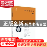 正版 都是暂时的 杨秀清著 北岳文艺出版社 9787537856317 书籍