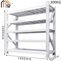 汐仓储货架1.8m组