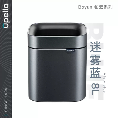 垃圾桶 优百纳 BY8L-L 方形桶 无盖 8 蓝灰色