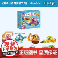 [金龟子联名]儿童拼图进阶分级益智男孩女孩宝宝幼儿玩具2-3岁到6岁4岁拼图5岁儿童益智拼图书生日礼物益智宝宝玩具分级认