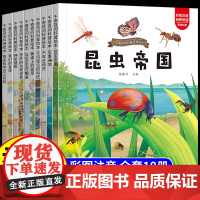 千奇百问科普百科绘本全套10册 彩绘注音版有声伴读动物百科全书3-8岁科普儿童读物书籍少儿绘本绘本阅读睡前故事书小学生课