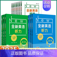 全新英语听力[基础版] 八年级 [正版]全新英语听力提高版基础版六七八九年级中考阅读理解完形填空首字母填空初中初一初二初