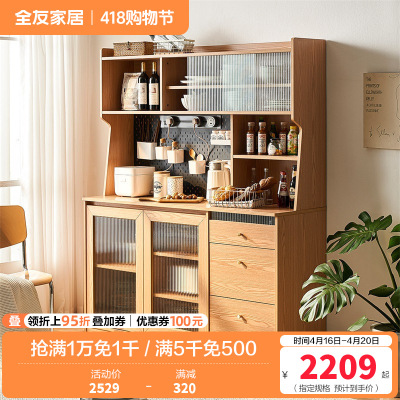 全友家居北欧风餐厅备餐柜多功能Y洞洞板餐边柜储物柜家具