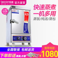 lecon/乐创 小6盘 蒸饭柜4/6/8/10/12/24盘可选 小型 全自动蒸饭车 蒸饭包机箱 家用商用电蒸箱 定时