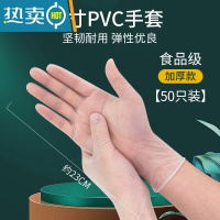 敬平PVC手套家务餐饮厨房洗碗耐用清洁加长防水防油污 特惠*加厚耐用❤食品级PVC手套50只[可做手膜] L