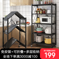 布欧格免安装厨房折叠置物架落地多层家用储物架锅具烤箱微波炉收纳架子