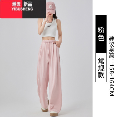 YIBUSHENG冰丝阔腿裤女薄款2024新款高腰垂感醋酸山本裤小个子防晒休闲裤