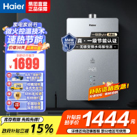 海尔(Haier)燃气热水器天然气增压变频水伺服恒温家用洗澡大水量多重安防健康洗APP智能16L [WM6]节能