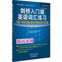 [M]剑桥入门级英语词汇练习-9787513533010