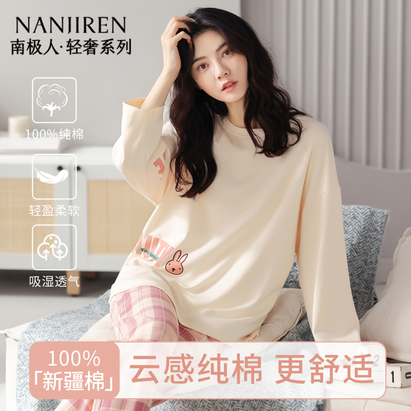 南极人睡衣女春秋纯棉2025新款长袖全棉宽松卡通可外穿家居服套装