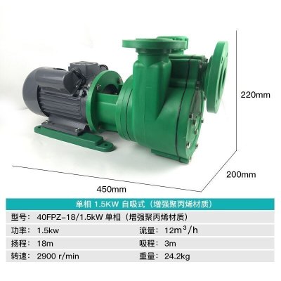 汐岩工程塑料FP离心泵 FPZ自吸泵耐腐蚀酸碱增强聚化工腐循环泵 40FPZ-181.5KW自吸式220v