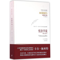 醉染图书学说9787208136564