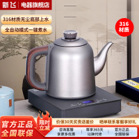 新飞2025新飞纯钛全自动底部上水电热烧水壶泡茶专用茶台一体家用套装 1L 316壶 底座小屏