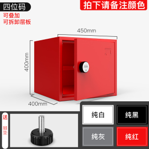 鑫环境 单门铁皮文件柜资料活动柜家用小型密码储物柜桌面桌下柜移动壁挂带锁小柜子文件收纳柜