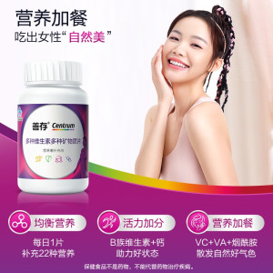 善存小紫瓶女士多种复合维生素多种矿物质80粒/瓶 b族ve烟酰胺维c蓝帽