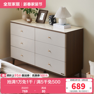 全友家居新中式卧室家具钢化玻璃台面橡胶木实木脚斗柜玄关门厅收纳储物柜