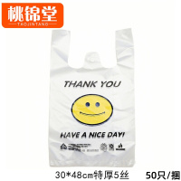 桃锦堂塑料袋30*48cm捆