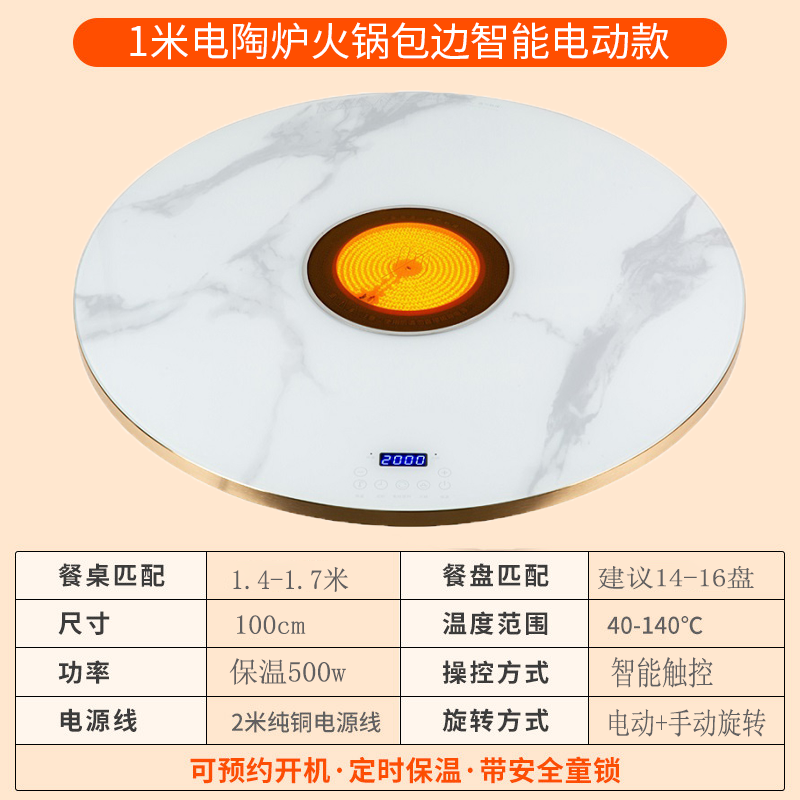 先科暖菜板电陶炉款2000W火锅暖菜板家用饭菜保温桌面加热餐桌电动转盘[100白色电动旋转+电陶炉款(金属包边)]
