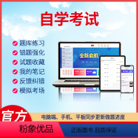 任选其一科(备注科目) 在线版 [正版]羿文教育电子版题库2024自学考试政治经济学财经类英语一二计算机应用基础高等