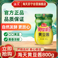 海天黄豆酱800g豆瓣酱 调味品调料酱 甜面酱 拌饭拌面下饭酱调料