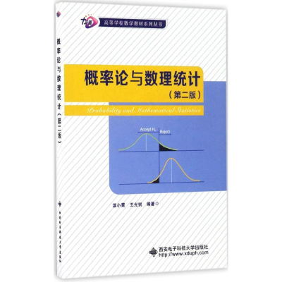 醉染图书概率论与数理统计9787560642949