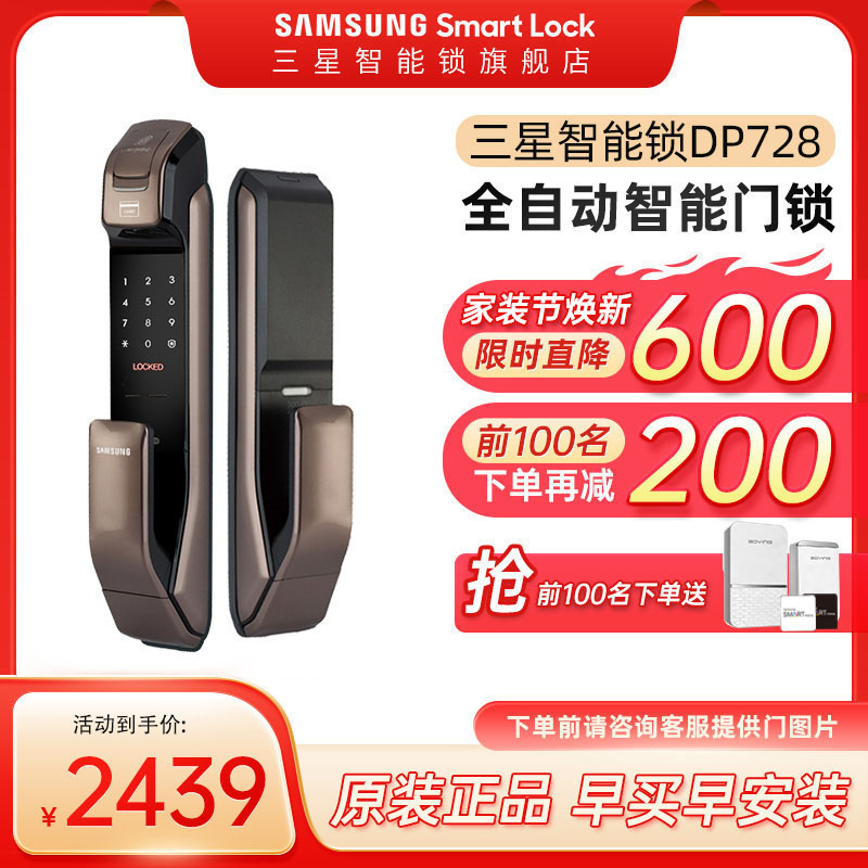 [优惠]samsung三星智能锁指纹锁密码锁电子锁智能门锁家用防盗门三星