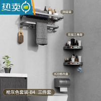 敬平枪灰色毛巾架304不锈钢浴巾卫浴五金挂件免打孔卫生间浴室置物架 B4枪灰网篮三件套