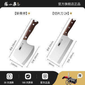 张小泉菜刀厨师专用切片刀厨房斩切刀家用切肉刀具官方旗舰店正品8138