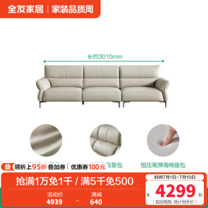 全友家居真皮沙发现代简约2024新款客厅轻奢脚踏直排沙发