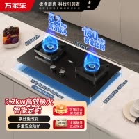 万家乐 燃气灶C6R1 5.2kw大火力嵌入式台式两用 180min智能定时灶具全进风天然气灶