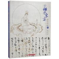 正版新书]禅意东方(居住空间ⅩⅤ)(精)黄滢//马勇9787568036511